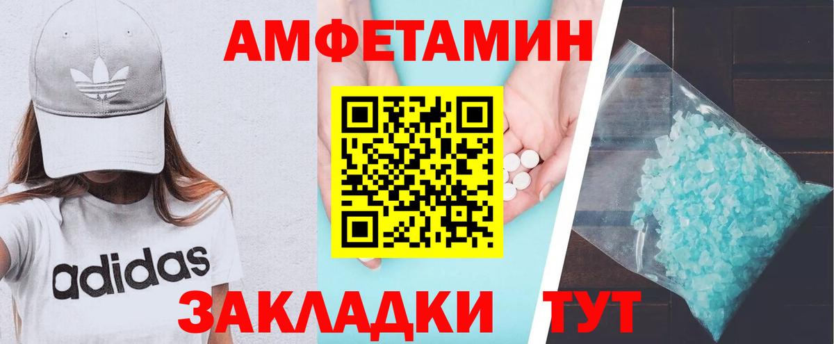 Амфетамин 97% Новороссийск