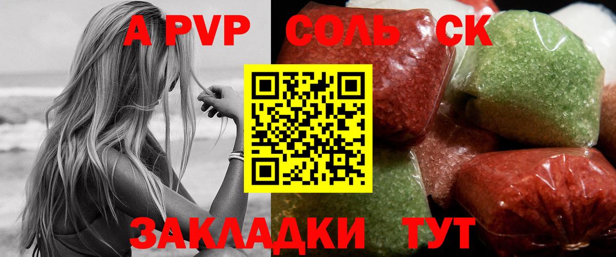 Alpha-PVP Соль  где найти наркотики  Вход с VPN  Alpha-PVP кристаллы  Alpha-PVP  Новороссийск  Alpha PVP VHQ 