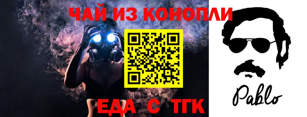 Canna-Cookies марихуана Новороссийск