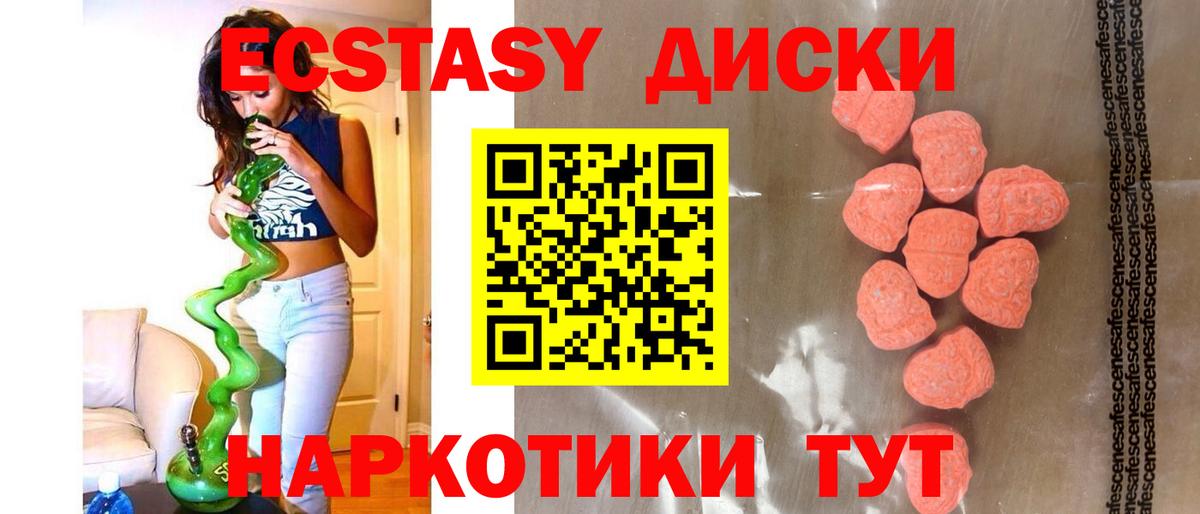 Новороссийск  Ecstasy DUBAI  сайты даркнета клад  Экстази  Экстази Cube  Вход с VPN 