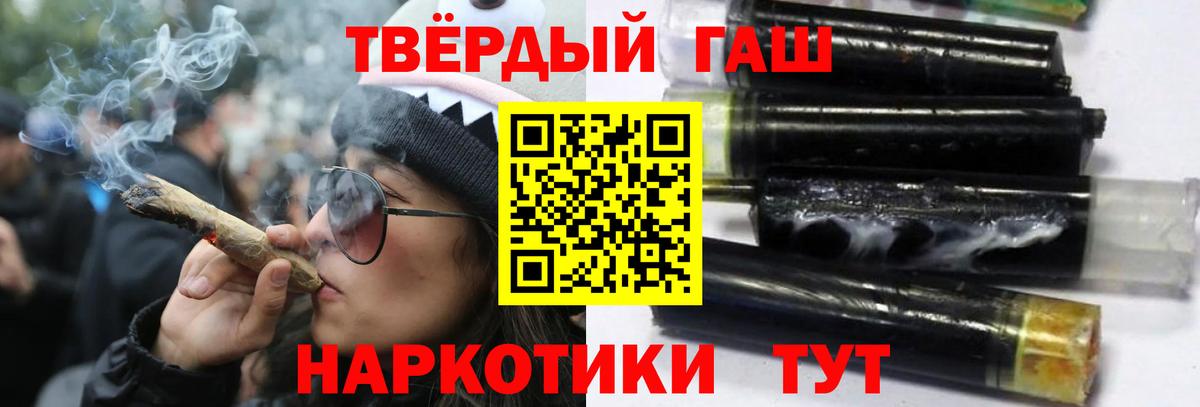 Гашиш  Вход с VPN  Новороссийск  ГАШИШ гарик 