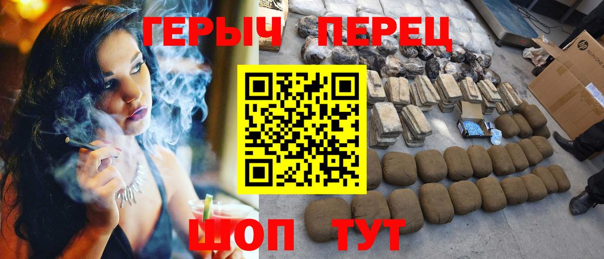 Героин гречка  Вход с VPN  Новороссийск 