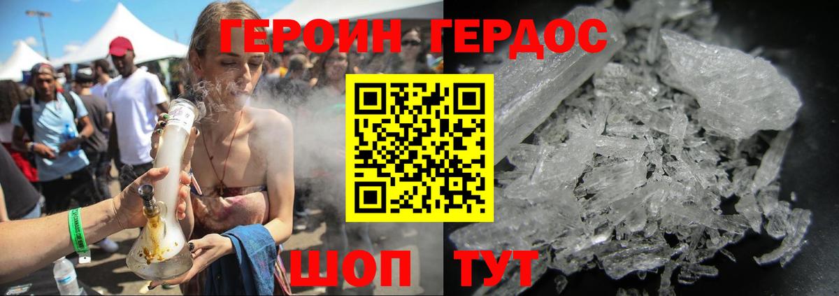 ГЕРОИН Афган Новороссийск