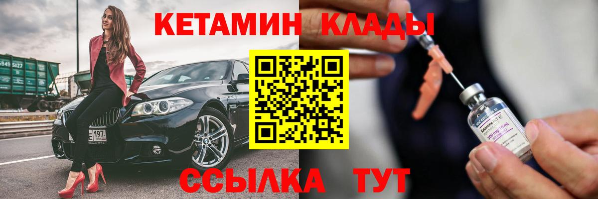 Кетамин VHQ  Кетамин VHQ  Новороссийск  сайты даркнета формула  Вход с VPN 