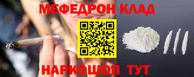 мефедрон мука Татарск