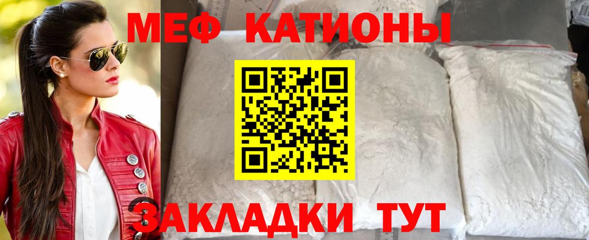 Мефедрон VHQ  Вход с VPN  купить   МЯУ-МЯУ VHQ  Новороссийск  МЯУ-МЯУ 