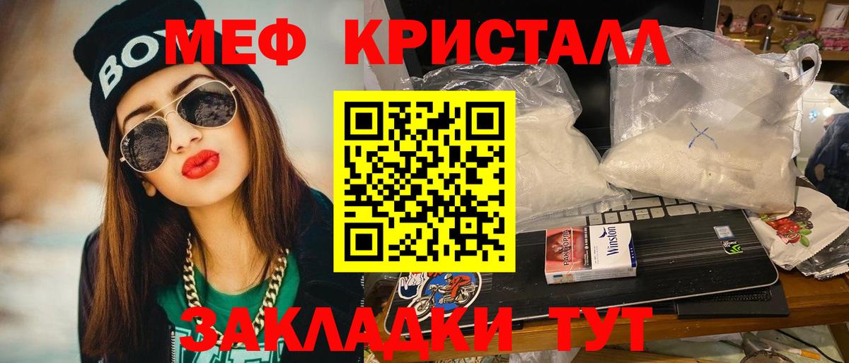 МЕФ мука Новороссийск