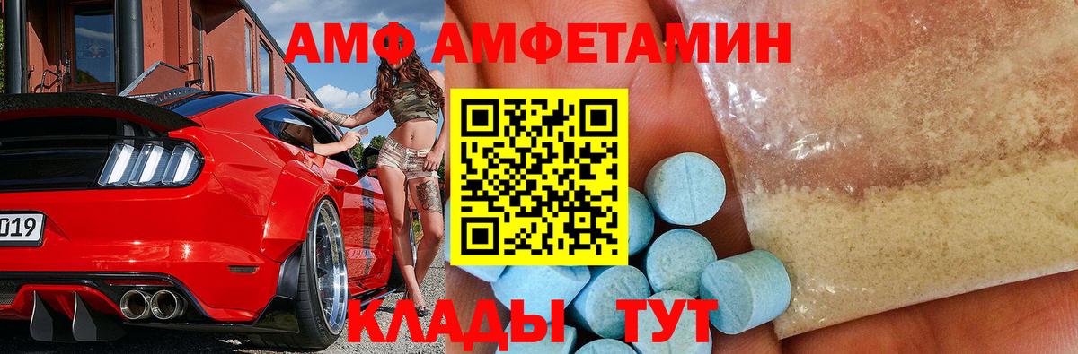 МЕТАМФЕТАМИН винт  МЕТАМФЕТАМИН винт  Вход с VPN  Новороссийск 
