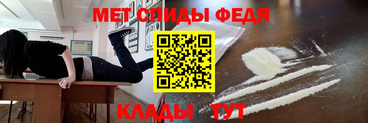 Метамфетамин кристалл Новороссийск