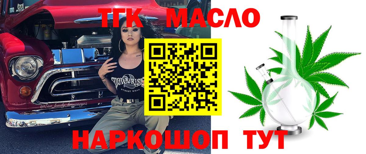 Дистиллят ТГК концентрат  Вход с VPN  Дистиллят ТГК концентрат  Новороссийск 